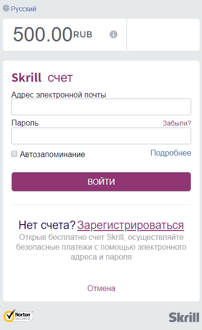 Пополнение через Skrill